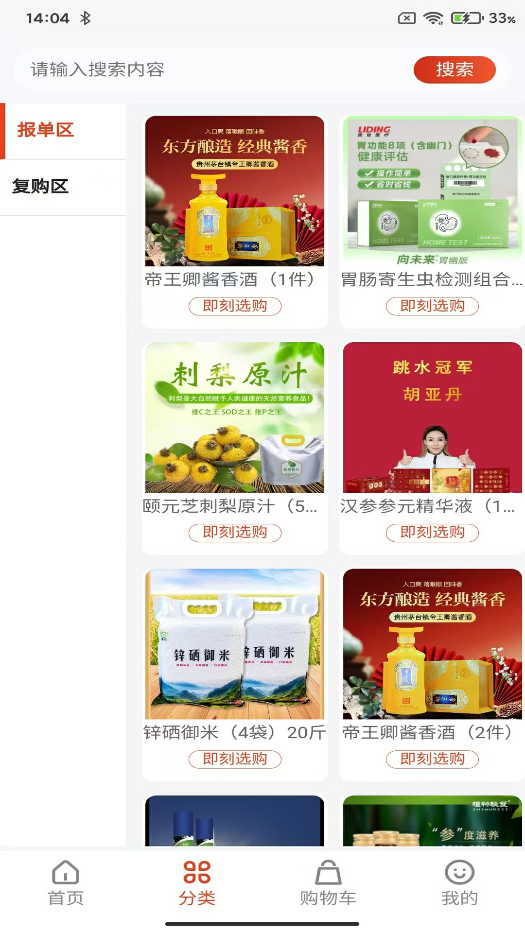 布局九略app图2