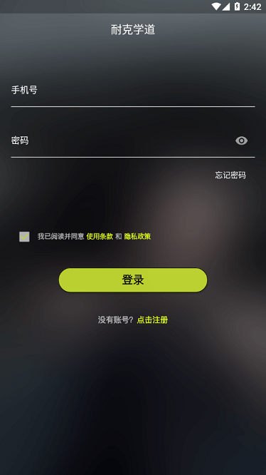 耐克学道app图2