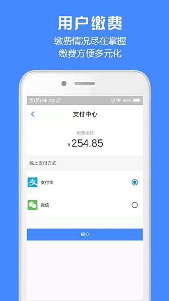 胜利东营app图2