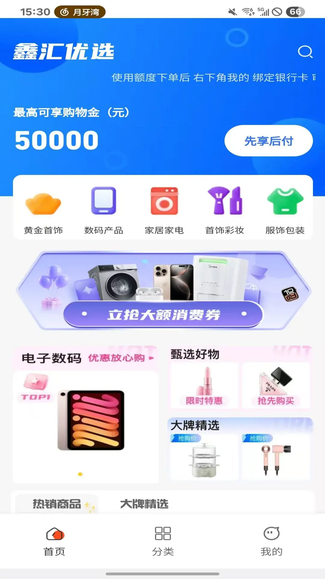 鑫汇优选app图2