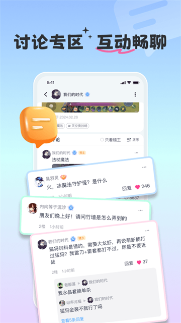 摸鱼社app图1