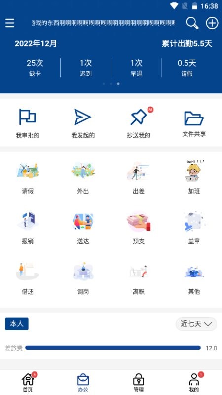 巨能评app图1