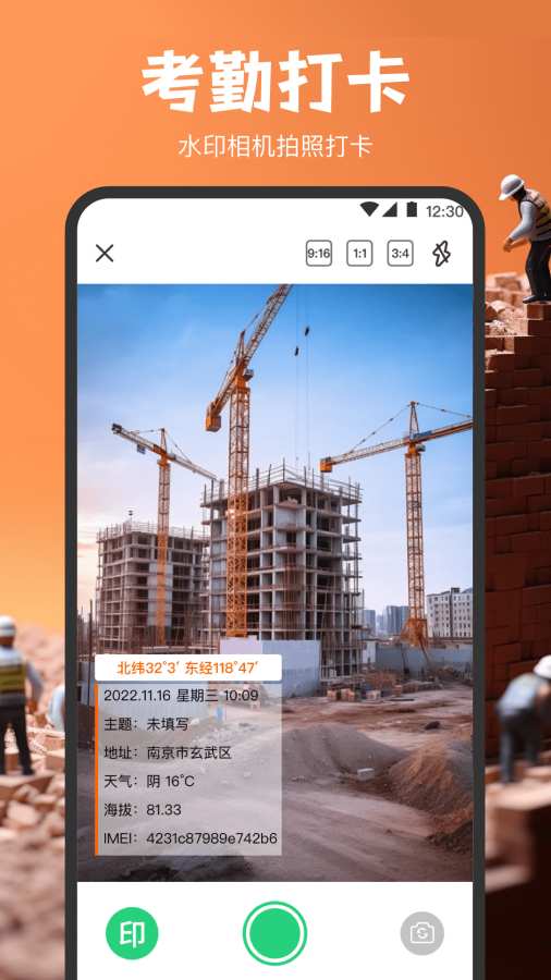 计工时DD记工app