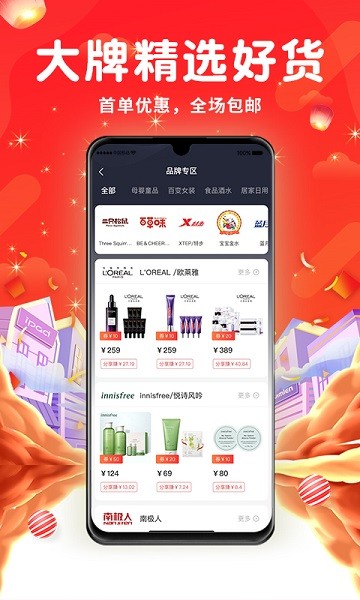 券小妹app