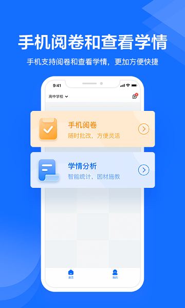 极课教师助手app图3