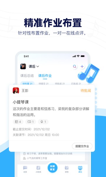 音乐宝app图2