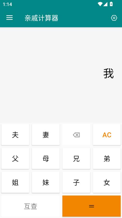 焱燚工具集app