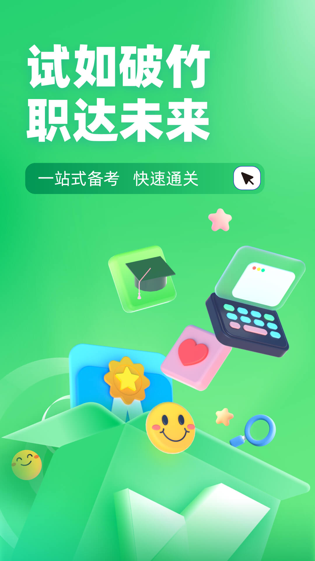 导游资格证考试聚题库app图1