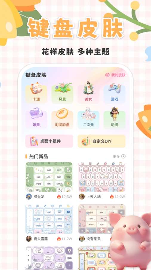 桌面宠物乐多多app