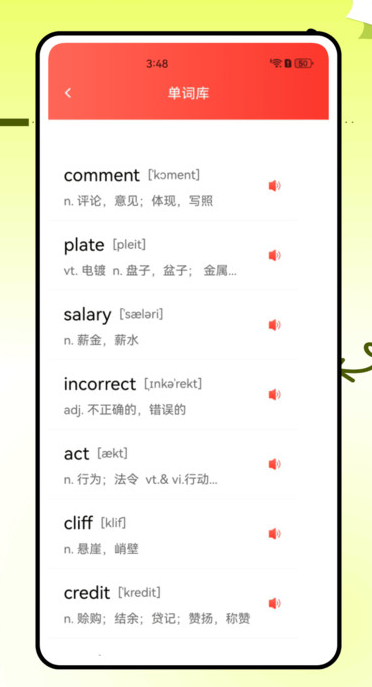 托福真题app图2