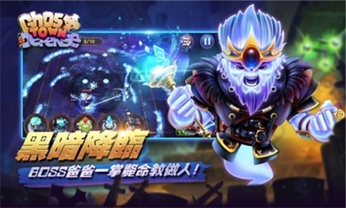 幽灵塔防游戏图2