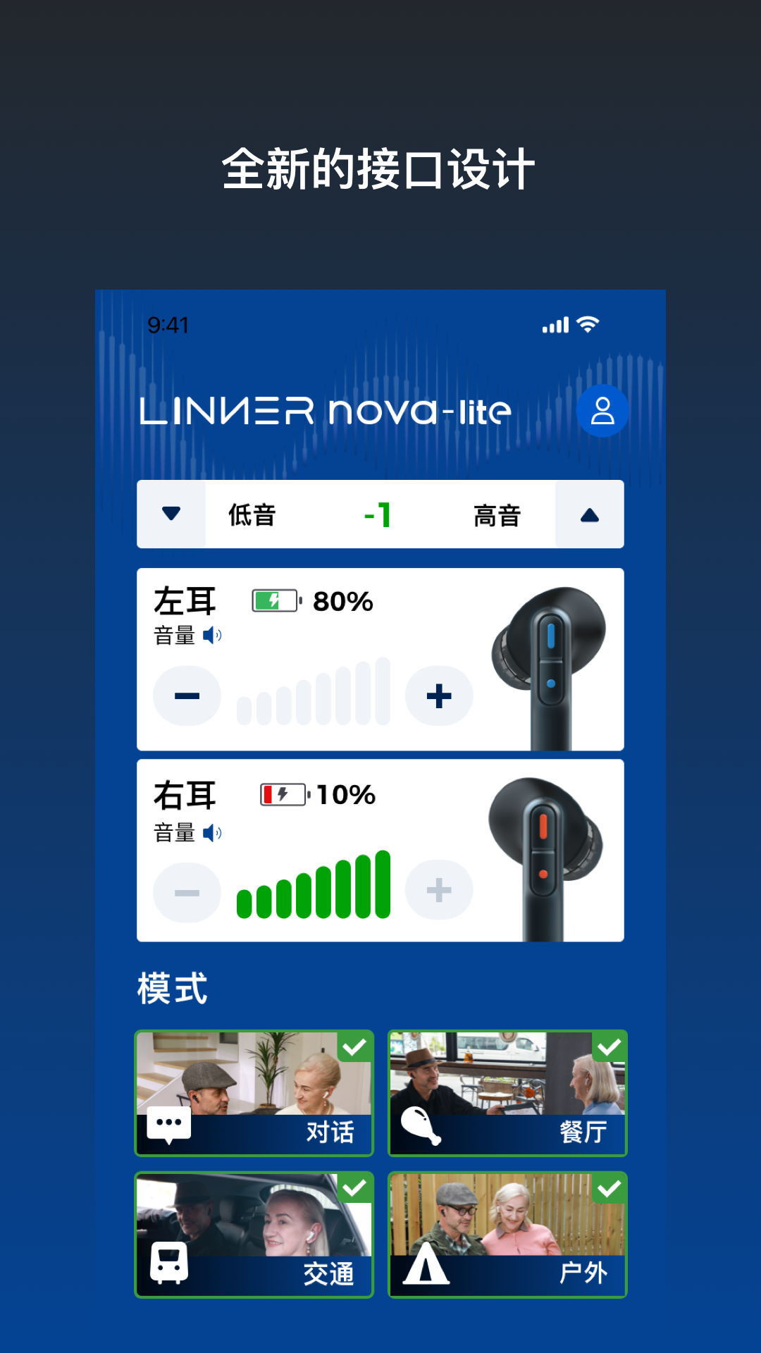 乐心助听器app