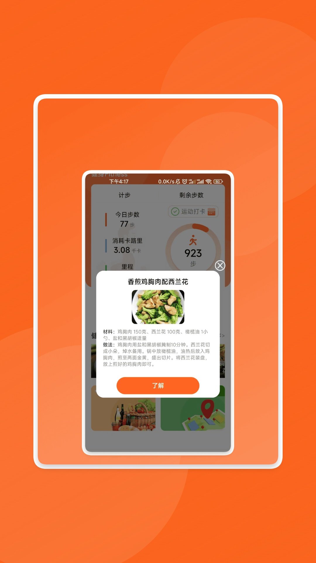 简易工具宝盒手机版图1