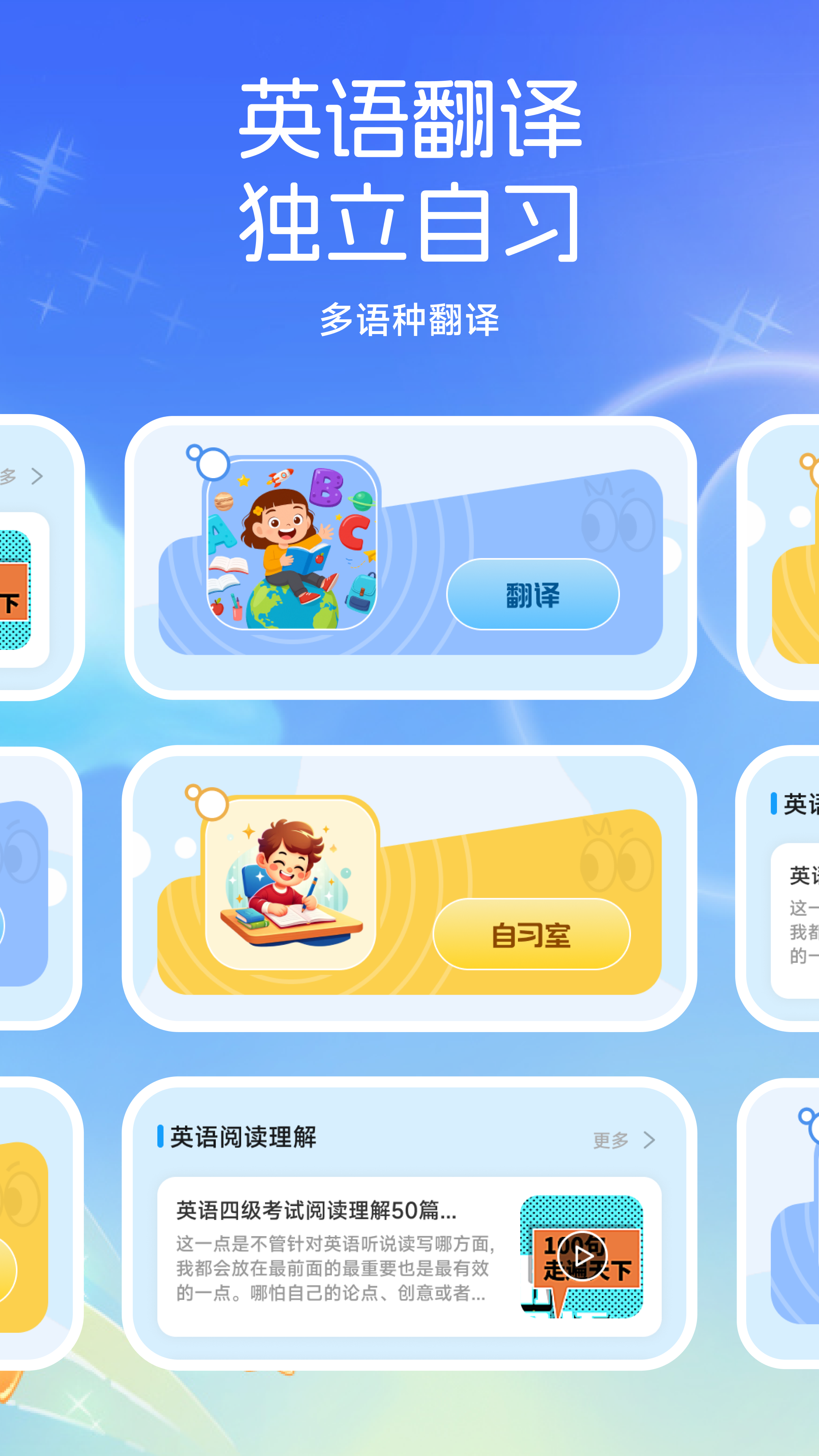 小太阳点点读软件