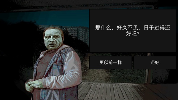 伪人都市怪谈游戏图2