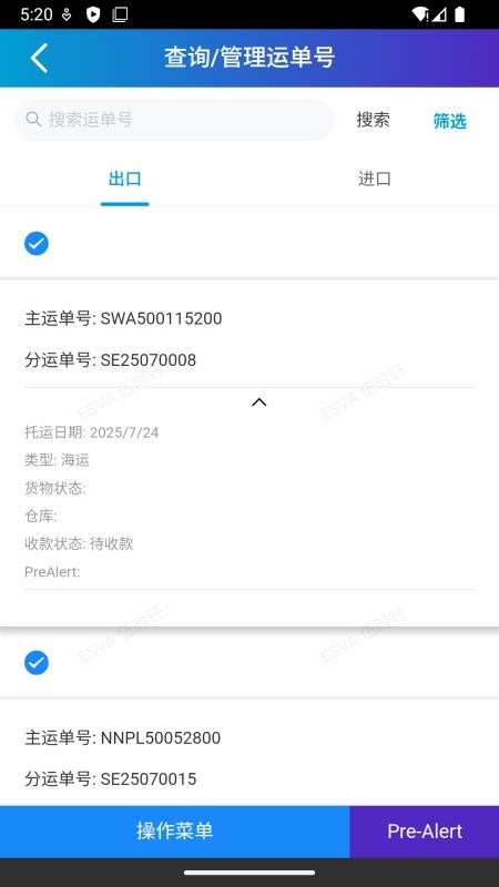 vTrack软件图2