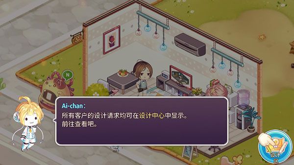 Kawaii Home安装器手游图2