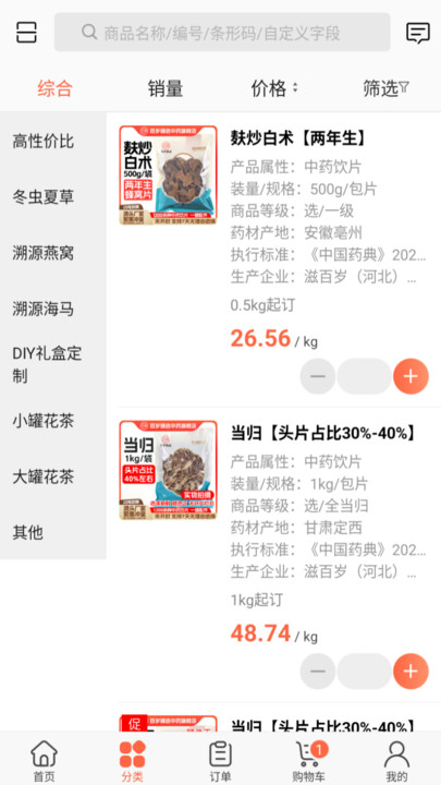 百岁臻选手机版图5