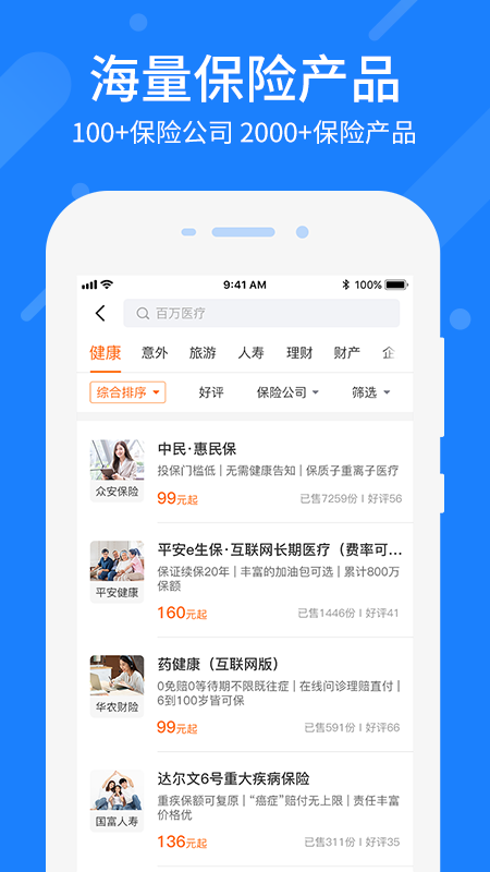中民网最新版