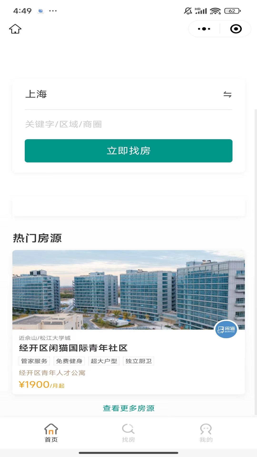 闲猫国际青年社区app