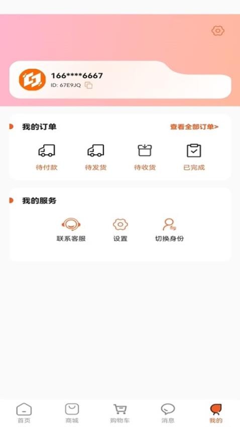 数创同城app图3