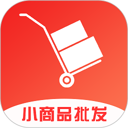 小商品批发app图标