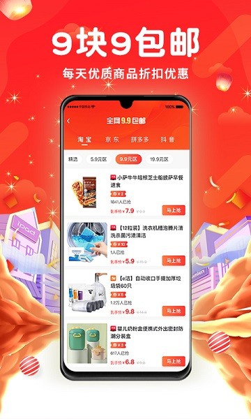券小妹app图2