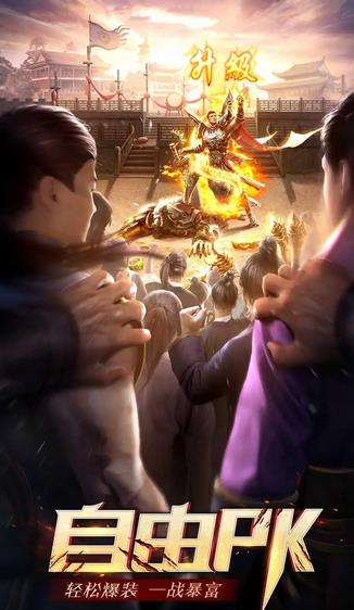 封神传奇手游图3