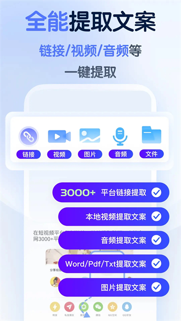 龙猫工具大师app图3