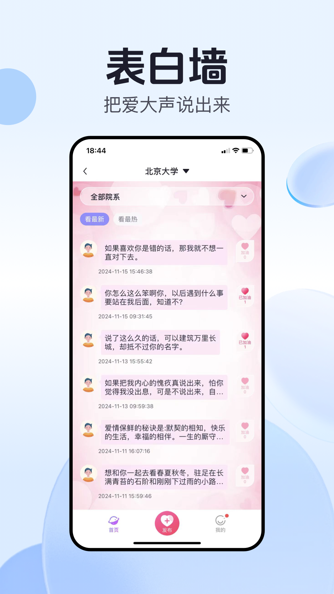 开水壶app图2