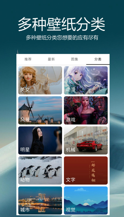 爱动漫壁纸app图2