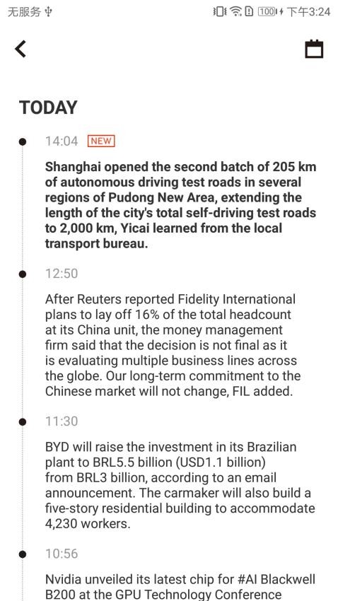 Yicai Global软件图2