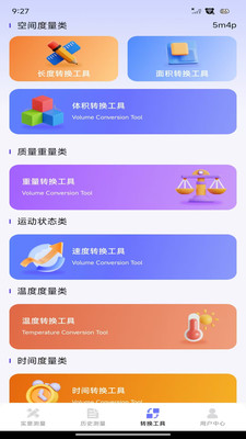 测距测亩仪软件图4