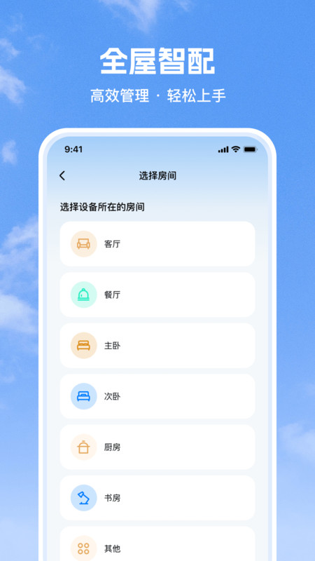 灵兔空调遥控器app