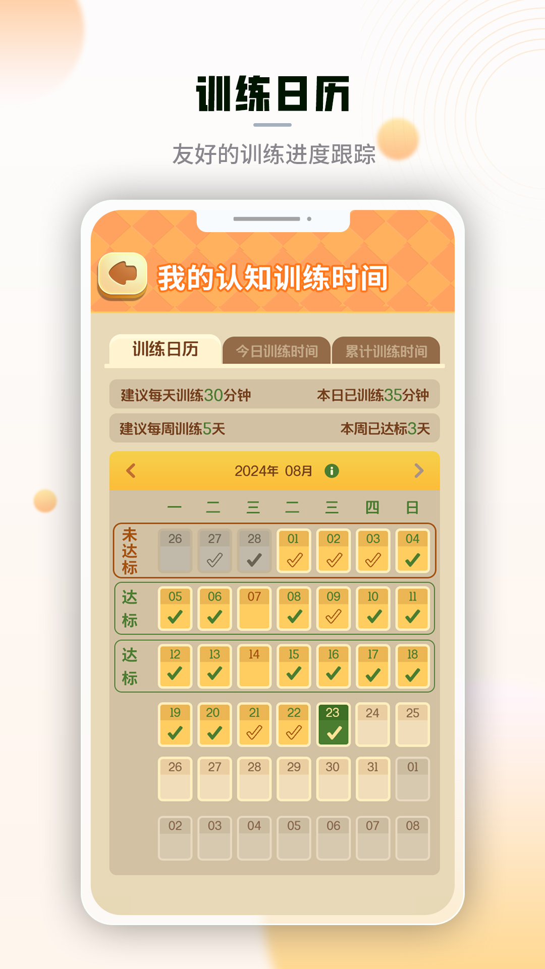 腾讯脑力锻炼app图2