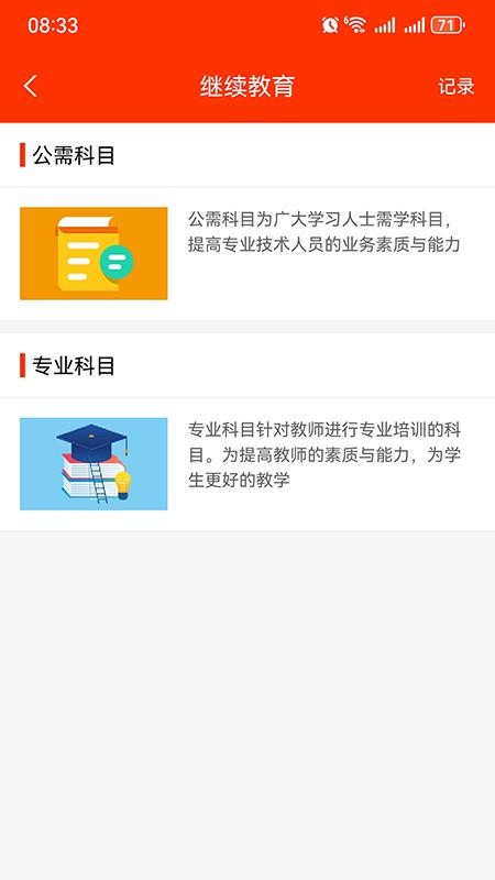 教之源app图1