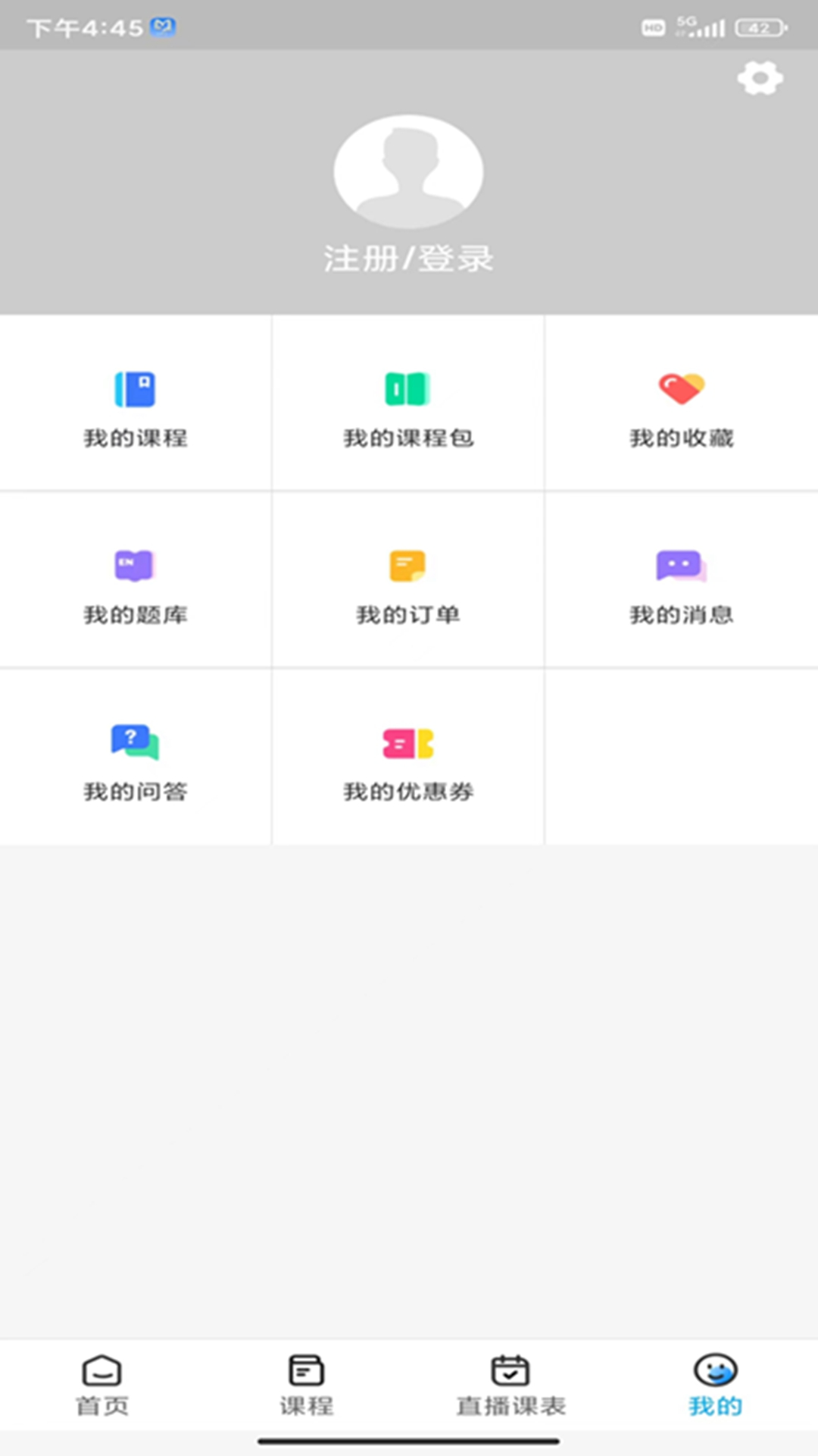 明德公考app图3
