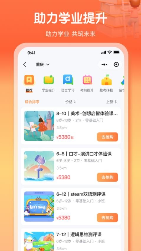 鹭伊丹app图1