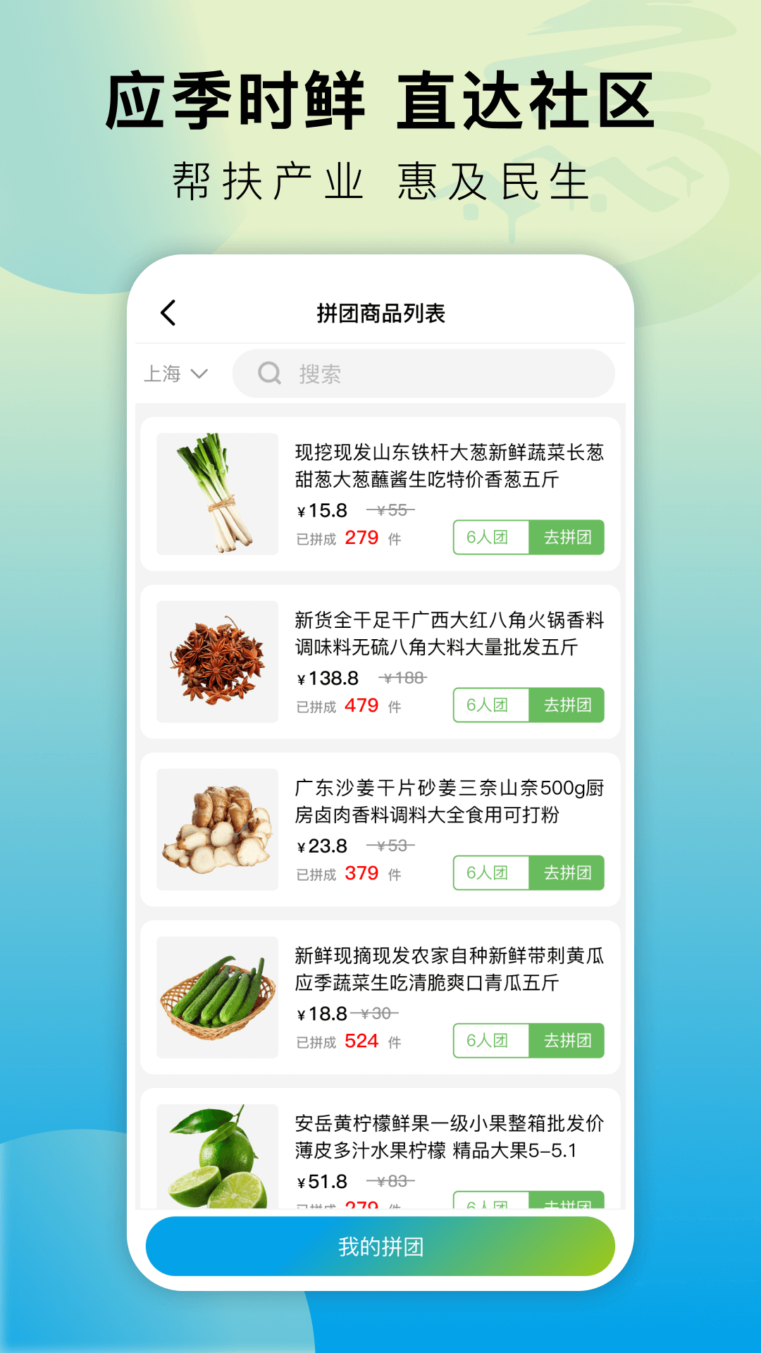 乡村通官网版图1