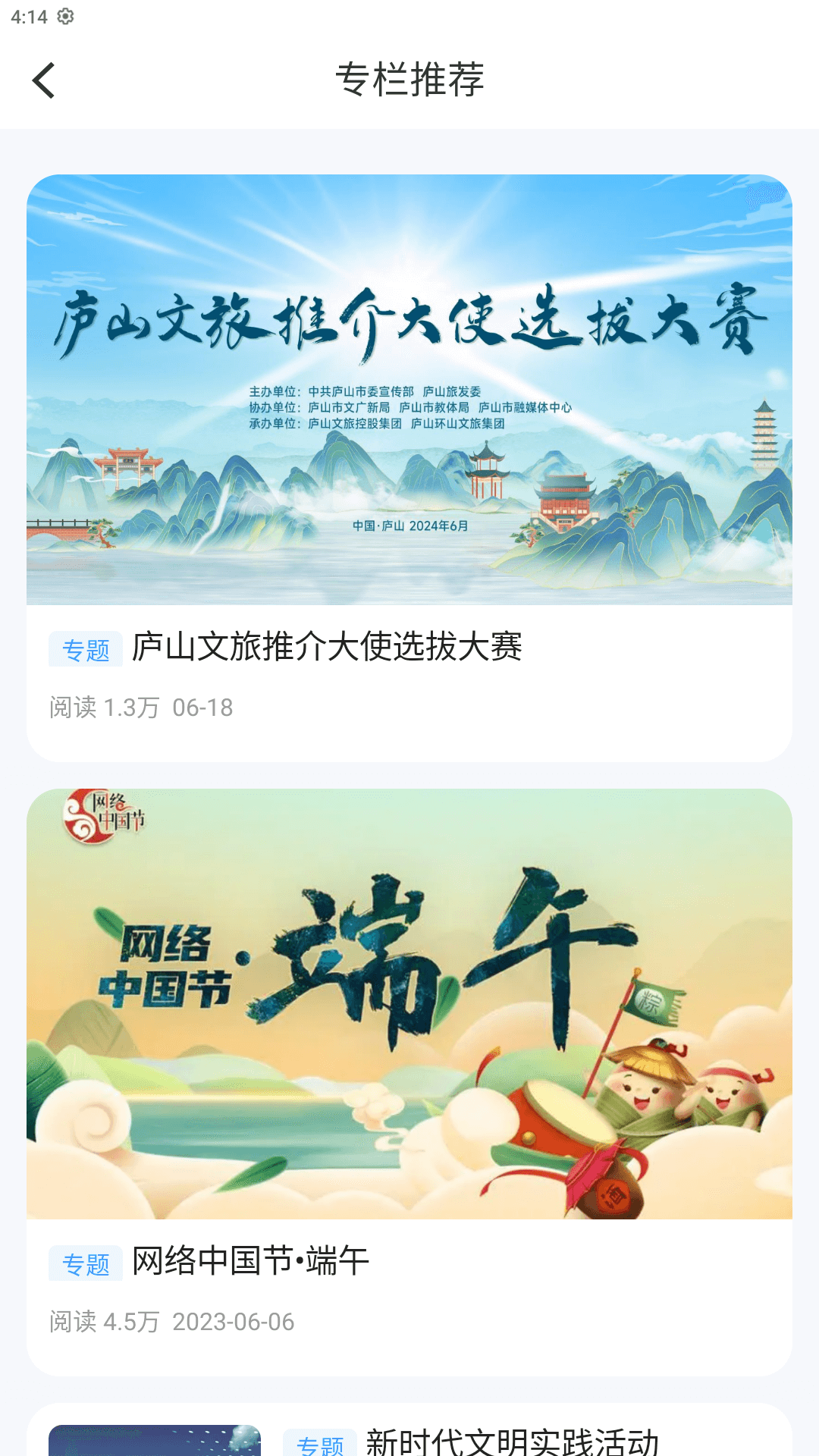 大美庐山官网版