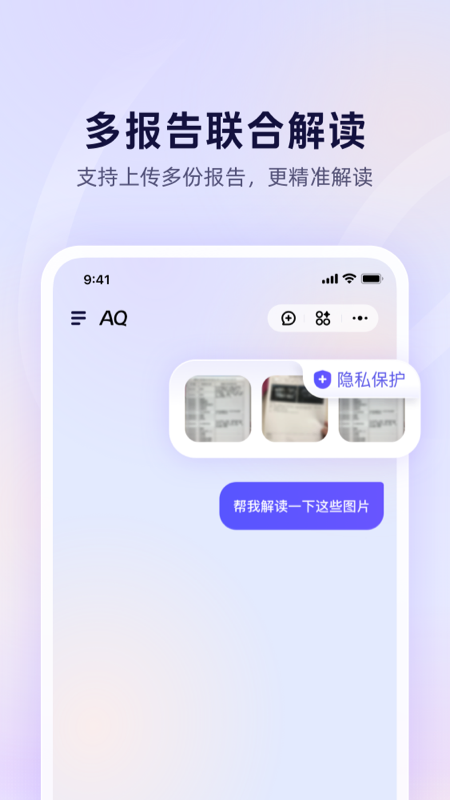 AQ手机版图3