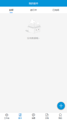 赢联法务app图2