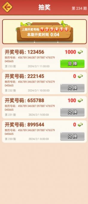 合伙人大饭店游戏图3