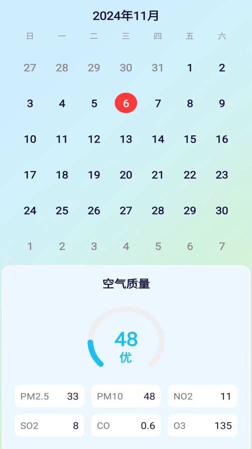 红蛙天气app图2