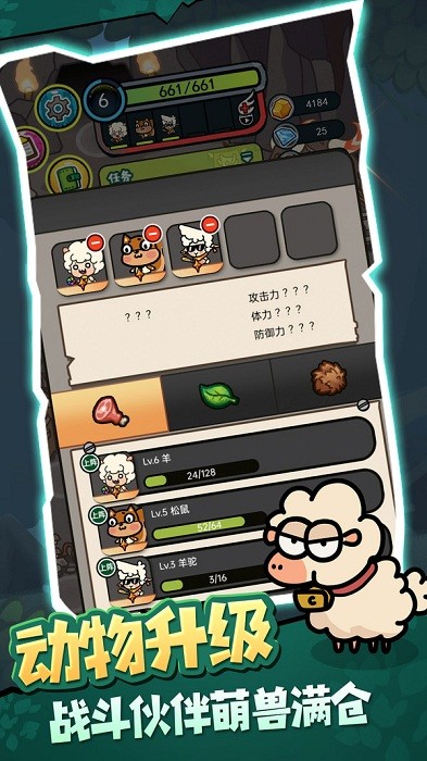 驯兽师模拟器游戏图1