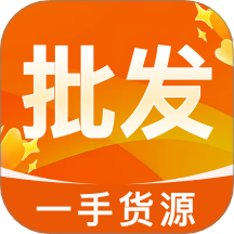 义乌商品采购批发app图标