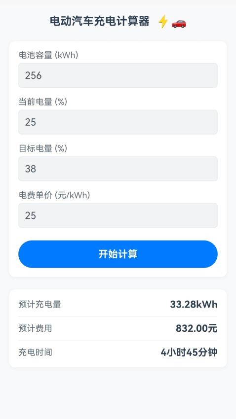 畅达智航通app