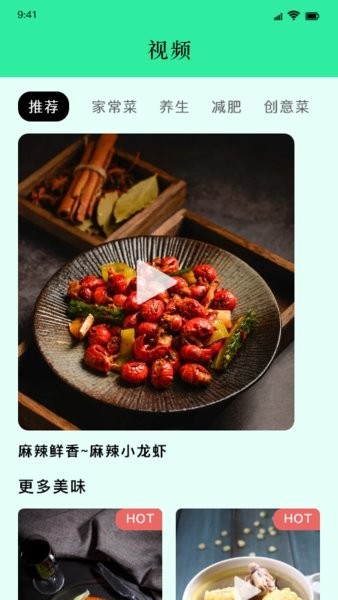 万能肴匙app图2