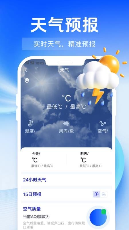 手机监控看看家app图3