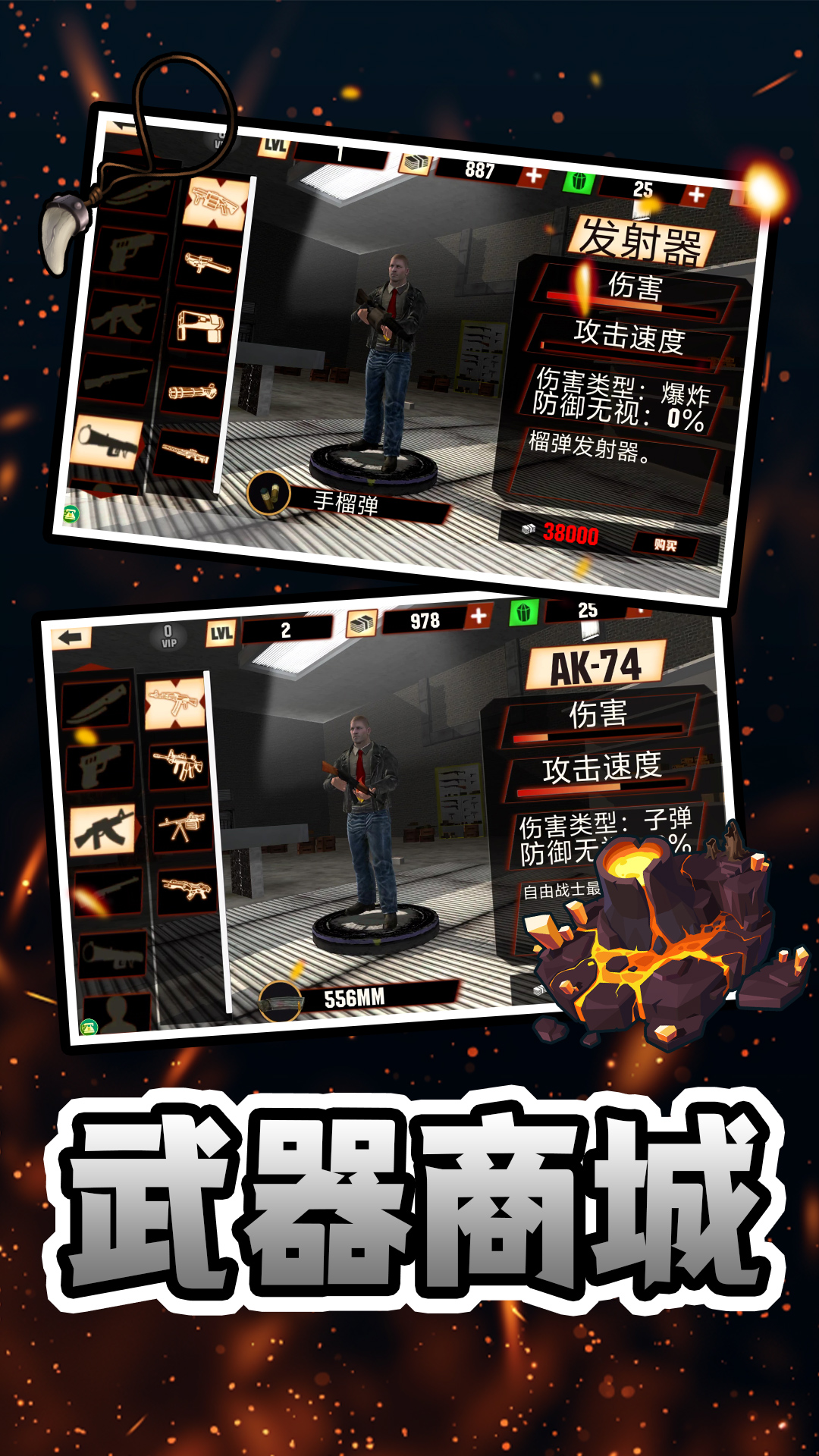 石头人合体游戏图1
